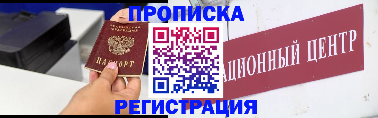 временная прописка в Рязанской области