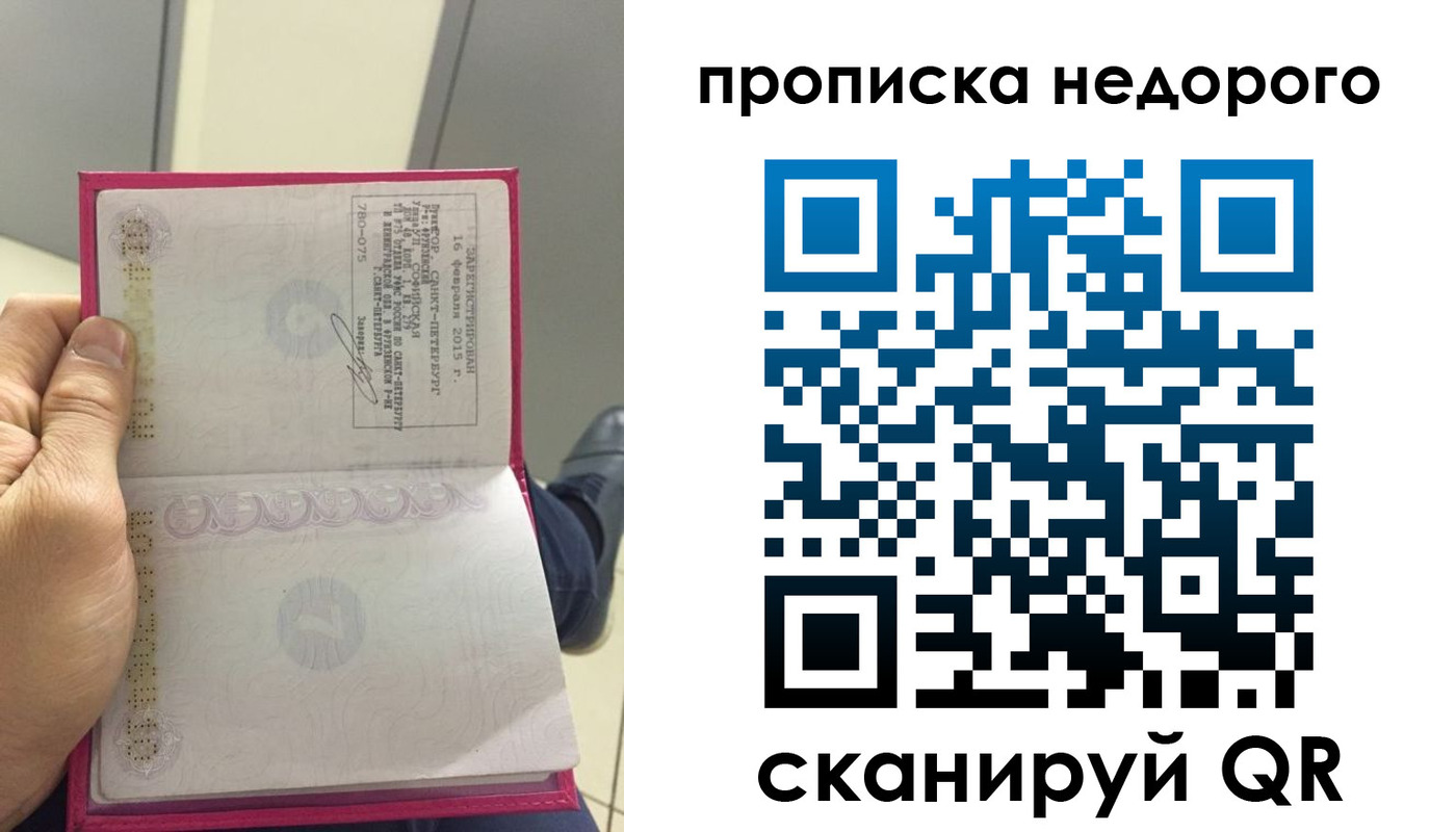 временная прописка в Рязанской области