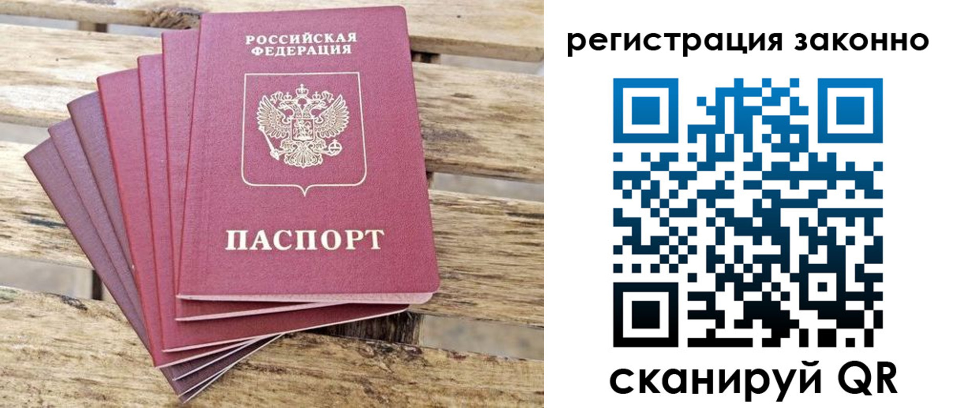 купить прописку в Рязанской области
