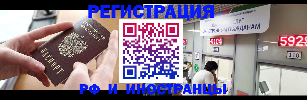 временная регистрация 2025 в Рязанской области