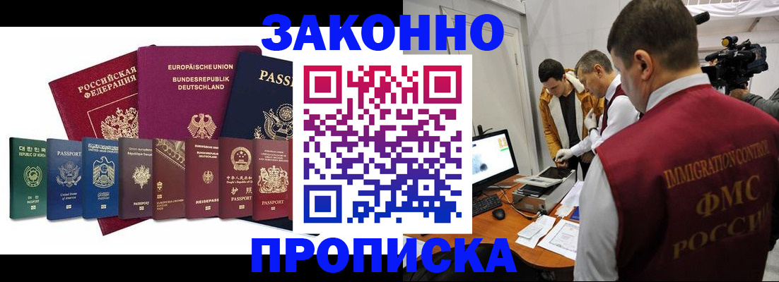 прописка регистрация в Рязанской области