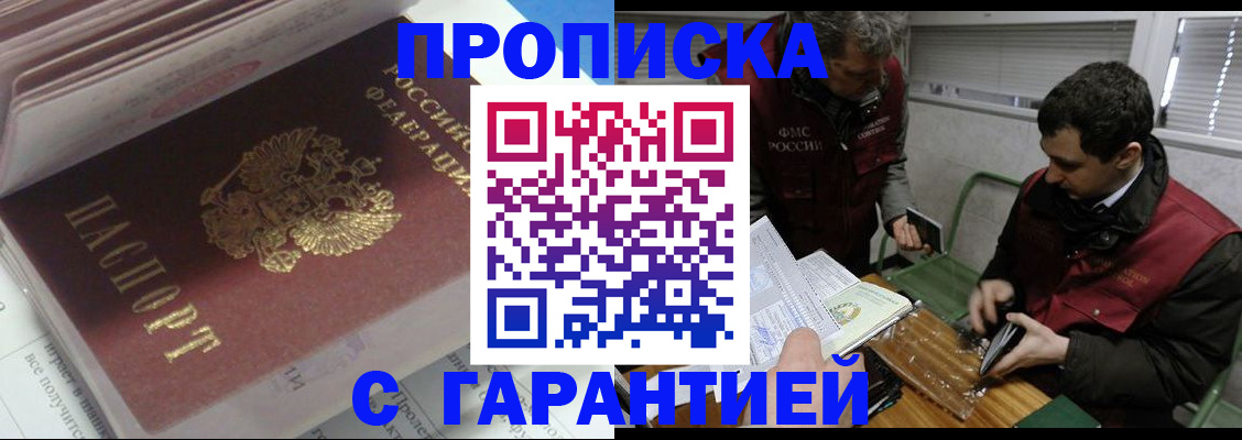 временная регистрация гарантия в Рязанской области