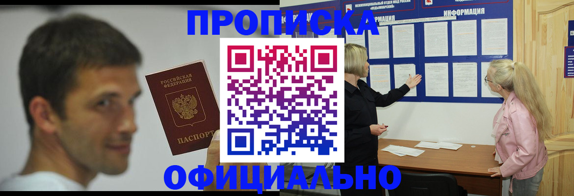 прописка в квартире в Рязанской области