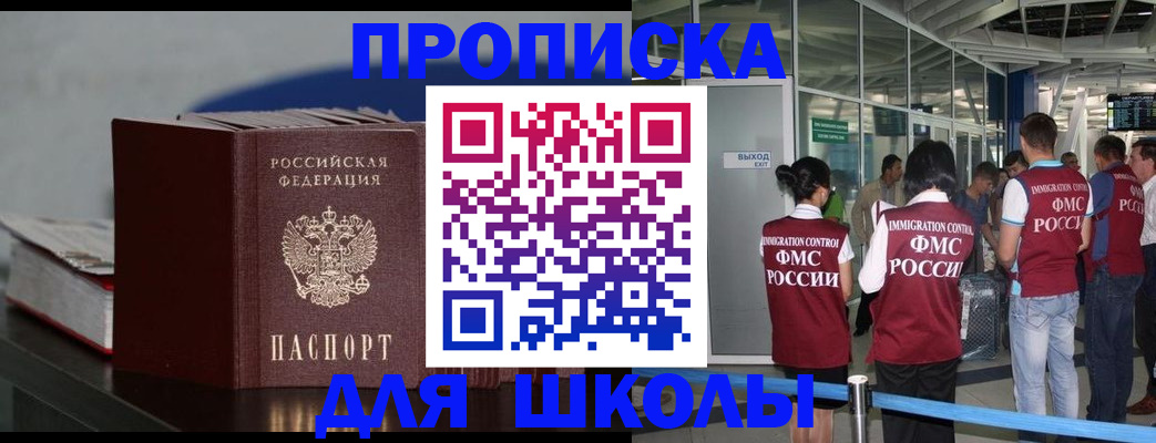 временная прописка в Рязанской области