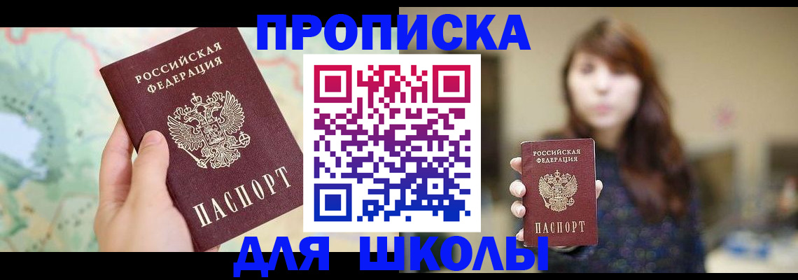 временная регистрация в Рязанской области