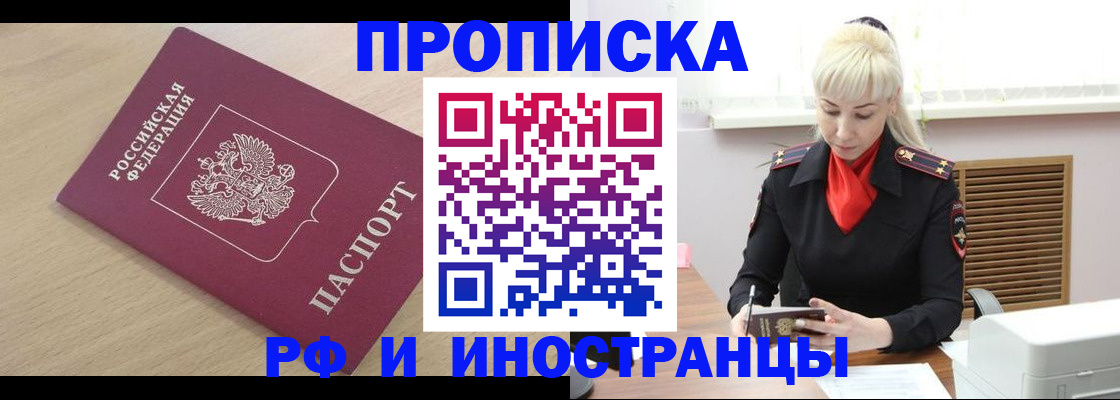 прописка для военкомата в Рязанской области