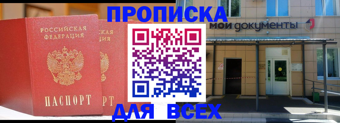 прописка ребенка в Рязанской области
