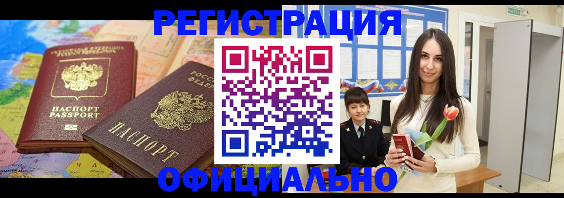 временная регистрация законно в Рязанской области